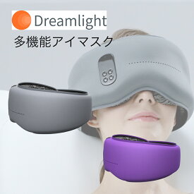 Dreamlight PRO ドリームライト・プロ スマートスリープアイマスク 安眠 美顔サポート 睡眠管理 光呼吸ガイド 遠赤外線 美顔フェイシャル ホワイトノイズ リラックスサウンド おうち時間 睡眠改善