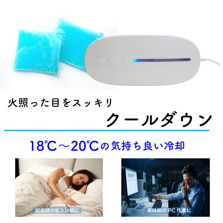 ホット クール ウォーターアイマスク Vision Plus ビジョンプラス 温熱 冷却 リラックス 夏 おすすめ 効果 睡眠 改善 マツエク 目元ケア クマ プレゼント アイケア 目元エステ 目の疲れ 眼精疲労 疲れ目 ホットアイマスク 9周年記念イベントが