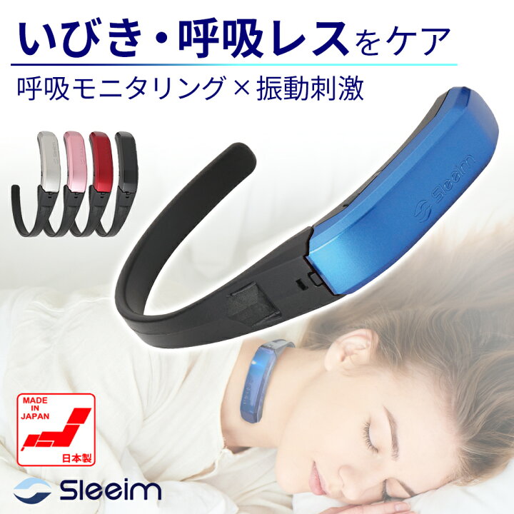楽天市場】【5のつく日限定3000円OFFクーポン配布中】いびき いびき 