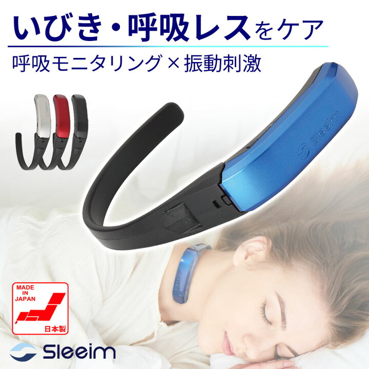 楽天市場】【0のつく日限定 3500円OFFクーポン配布中】いびき いびき 