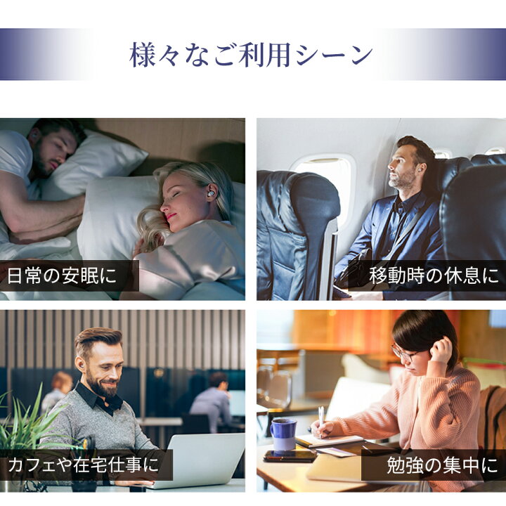 楽天市場】【24時間限定 3500円OFFクーポン配布中】 耳栓 睡眠用耳栓 