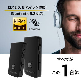 【楽天スーパーSALE15%OFF】ヘッドフォンアンプ LEアダプタ トランスミッター NEXUM VOCE 2台セット Bluetooth5.2 ポータブル レシーバー ワイヤレスマイク DACアンプ 1台4役 ハイレゾ ロスレス 対応 送信機 受信機 充電式 無線 3.5mm オーディオ PC スマホ テレビ 音楽