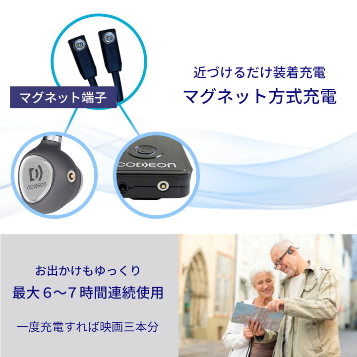 楽天市場】【マラソン限定 5000円OFFクーポン配布中】骨伝導 集音器 