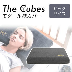 The Cubes 枕カバー グレー ビッグサイズ BIG【63cm×37cm×10cm】