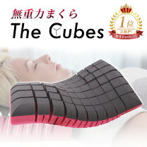 楽天市場】枕 無重力の通販