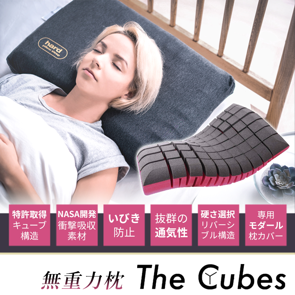 楽天市場】【10%クーポン配布】枕 まくら 無重力枕 The Cubes ザ