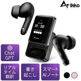 【楽天スーパーSALE限定 10%OFF】翻訳機 通訳機 ChatGPT 多機能スマートイヤホン IKKO AB02 イッコー 翻訳イヤホン 通訳イヤホン 書き起こし 文字起こし 議事録 スマートAI 要約機能 ノイズキャンセル 搭載 通話 高音質 Bluetooth 5.0対応 5G WiFi