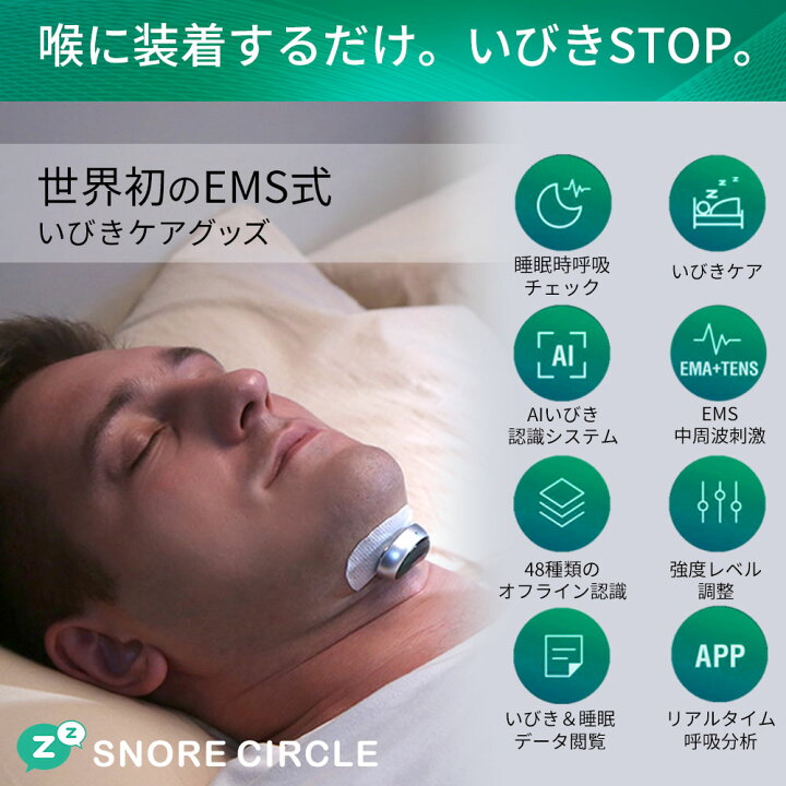 楽天市場】【48時間限定 最大10%OFFクーポン配布中】いびき防止 グッズ 