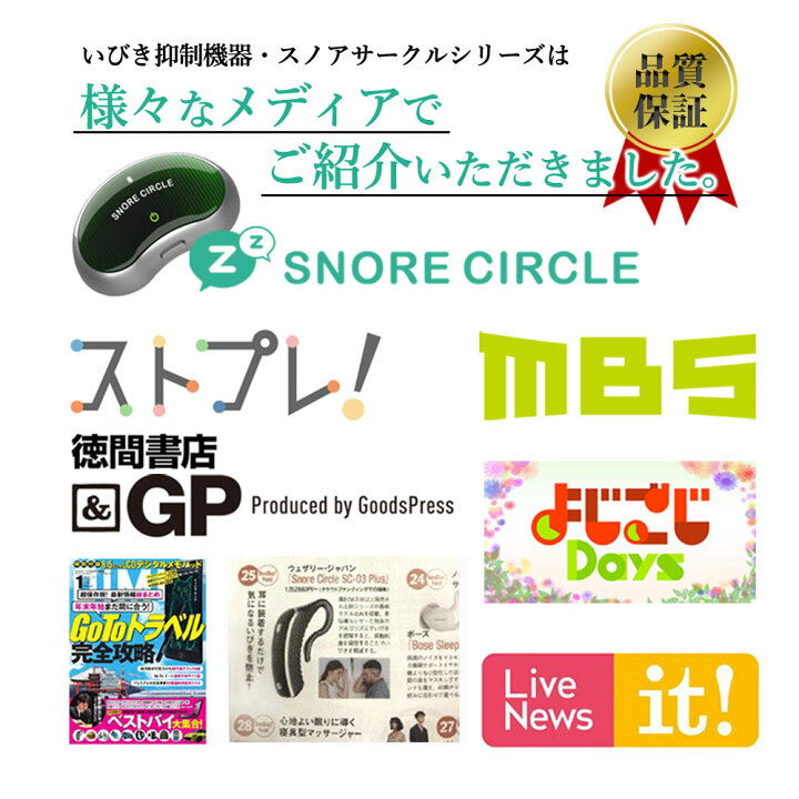 楽天市場】【3日間限定 最大10%OFF クーポン配布中】いびき防止 グッズ 