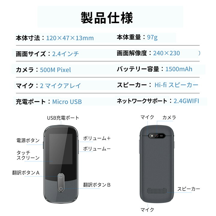 楽天市場】翻訳機 Wooask W09 ウーアスク 127言語対応 0.5秒翻訳 写真 