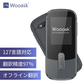 翻訳機 Wooask W09 ウーアスク 127言語対応 0.5秒翻訳 写真翻訳 オフライン翻訳 HDタッチスクリーン