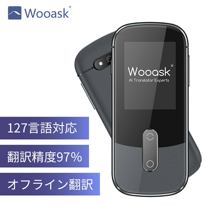 楽天市場】翻訳機 Wooask W09 ウーアスク 127言語対応 0.5秒翻訳 写真 