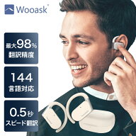 【マラソン限定 10%OFFクーポン配布中】翻訳機 翻訳イヤホン 翻訳機 イヤホン Wooask M9 AI Bluetooth 耳…
