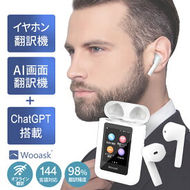 【5のつく日限定 5000円OFFクーポン配布中】ランキング1位獲得 ★ イヤホン翻訳機 通訳機 ChatGPT 搭載 Wooask A8 モニター付翻訳機 ウーアスク イヤホン型 AI翻訳機 画面付 AIチャット オフライン 144言語対応 高精度 通話 音楽再生 Bluetooth ハンズフリートーク 英語