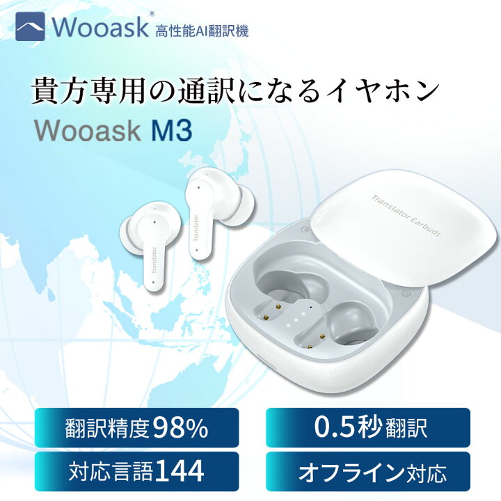 楽天市場】【ブラックフライデー限定3000円OFFクーポン配布中】翻訳機  