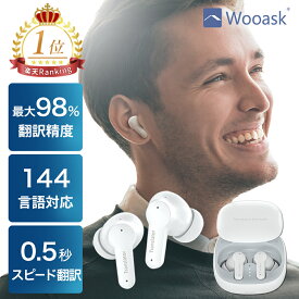 【5のつく日限定 5000円OFFクーポン配布中】翻訳機 翻訳イヤホン イヤホン型 翻訳機 Wooask M3 AI Bluetooth イヤホン 翻訳 144ヶ国語対応 同時通訳 オフライン ワイヤレス 海外旅行 観光 外国 ビジネス 音声案内 英語 中国語 日本語
