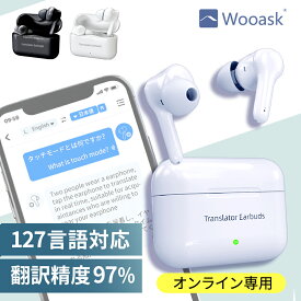 【14日まで 最大10%OFFクーポン配布中】翻訳機 イヤホン型 翻訳機 Wooask M6 AI Bluetooth イヤホン翻訳 127ヶ国語対応 同時通訳 海外旅行 観光 外国 ビジネス 音声案内 英語 中国語 日本語 フランス語 韓国語 ランキング1位 国内公式ショップ