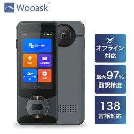 翻訳機 Wooask W10 ウーアスク 画面 携帯翻訳機 138言語対応 0.5秒翻訳 写真翻訳 オフライン タッチスクリーン Wifi ビジネス 出張 語学学習 高精度 Bluetooth 5.0対応 通訳 4G 5G WiFi 7日間使用可 グレー