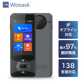 【お買い物マラソン限定クーポン配布】翻訳機 Wooask W10 ウーアスク 画面 携帯翻訳機 138言語対応 0.5秒翻訳 写真翻訳 オフライン タッチスクリーン Wifi ビジネス 出張 語学学習 高精度 Bluetooth 5.0対応 通訳 4G 5G WiFi 7日間使用可 グレー