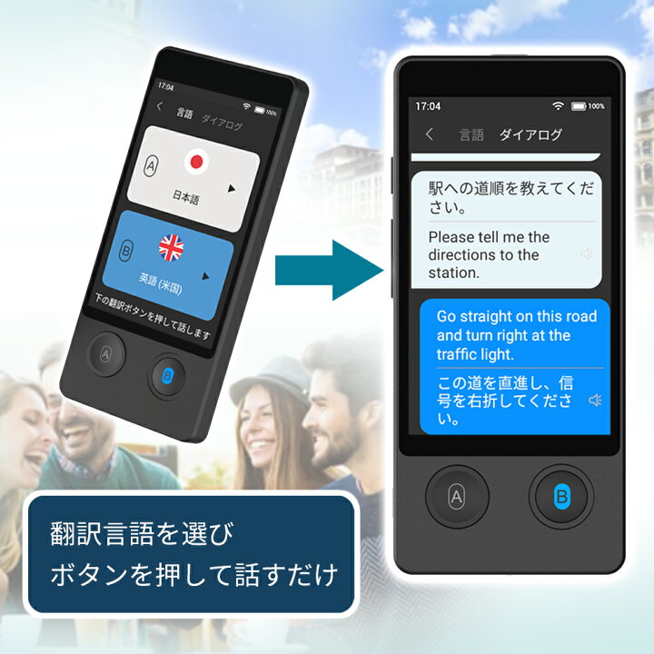 楽天市場】【24時間限定 最大10％OFFクーポン配布中】翻訳機 通訳機 