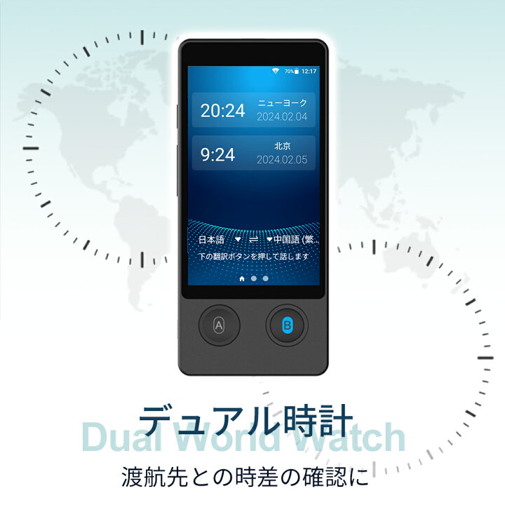 楽天市場】【24時間限定 最大10％OFFクーポン配布中】翻訳機 通訳機 