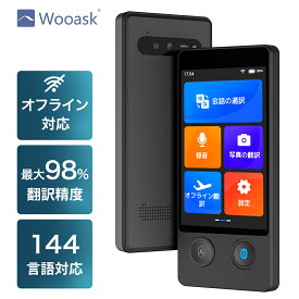 【10%クーポン配布】翻訳機 通訳機 Wooask W12 ウーアスク 音声翻訳機 大画面 携帯翻訳機 144言語対応 0.5秒翻訳 写真翻訳 オフライン タッチスクリーン Wifi ビジネス 出張 語学学習 高精度 Bluetooth 5.0対応 通訳 4G 5G WiFi