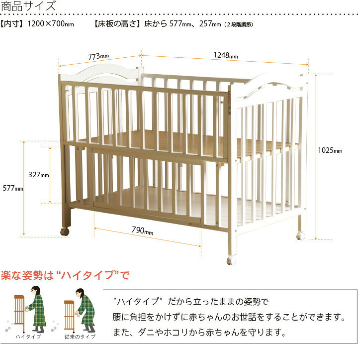 楽天市場】日本製 ベビーベッド 「アリス WH（ホワイト）【B品  