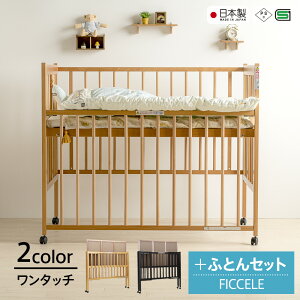 ベビー ベッド 布団の人気商品 通販 価格比較 価格 Com