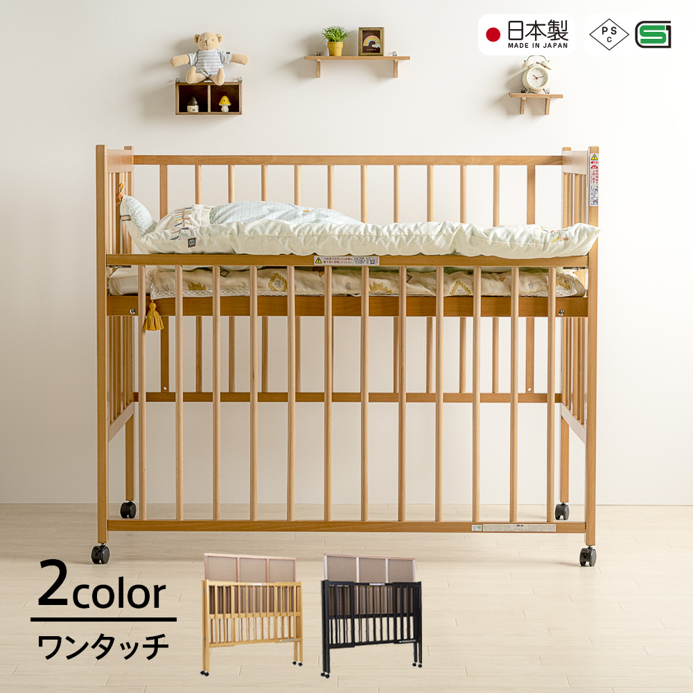 売上最激安 ベビーベッド　日本製　ハイタイプ　ロータイプ　２way ベッド