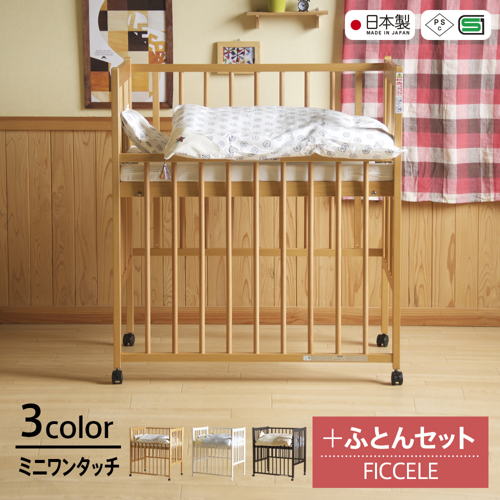 石崎家具 日本製ベビーベッド - ベビーベッドの人気商品・通販・価格 