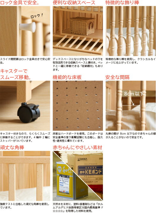 楽天市場】日本製 ベビーベッド 「エリーゼ」 ベビーベット 下 収納  