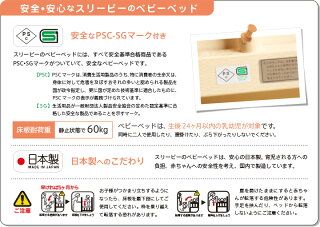 日本製ベビーベッド「NEWプロヴァンス(WH)ホワイト」石崎家具