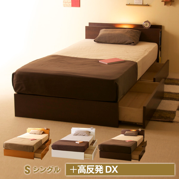 「収納付き木製ベッド シンフォニー S（シングル） ＋ 高反発マットレス【DX】（K15-S）」 シングルベッド 収納 引出し付き 棚付き コンセント付き 照明付き マットレス付き 石崎家具