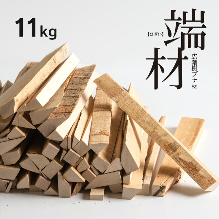 楽天市場】「端材」 木材 端材 送料無料 詰め合わせ 11kg 22kg 端 材 