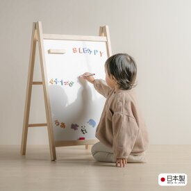 日本製 木製 「きっずほわいとぼーど【イーゼル型】」 おえかき お絵かき 子供 こども お絵描きボード お絵かきボード おしゃれ 磁石 マグネット ホワイトボード お洒落 可愛い 誕生日プレゼント クリスマスプレゼント 知育玩具 モンテッソーリ 石崎家具