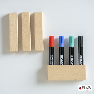 日本製 木製 「 マグネットバー 」 送料無料 買いまわり 買い回り 冷蔵庫 マグネット バー 強力 磁石 おしゃれ インテリア リビング キッチン 玄関 天然木 メモホルダー 磁石 メモ留め 台所