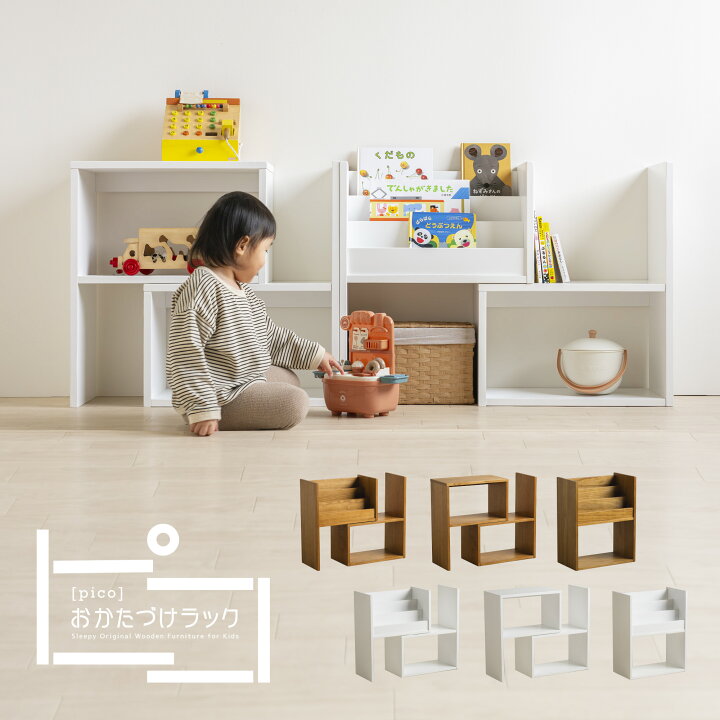 楽天市場】木製「おかたづけラック『ピコ』」 桐材天然木 組立不要  
