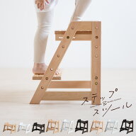 木製 「ステップ＆スツール」【滑り止め付き新仕様】 子供 踏み台 2段 踏台 子供 子ども キッズ ステップ…