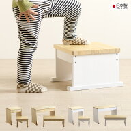 日本製「 ウッドステップ 」 組立不要 完成品 耐荷重 150kg ステップ 踏み台 木製踏台 子供 キッズステッ…