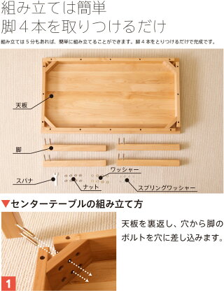 木製センターテーブル「クレラ」石崎家具