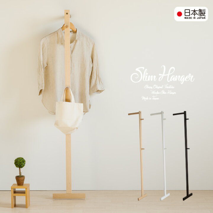 楽天市場】日本製 「 木製 スリムハンガー 」 コートハンガー スリム 
