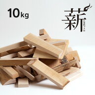 「薪」 木端材 薪 10kg 10キロ 20kg 20キロ 焚物 焚き火 薪ストーブ サウナ たき火 焚き 端材 焚き火用 …