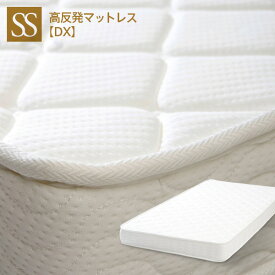 「 高反発マットレス 【DX】（K15）」 高反発 マットレス マット 体圧分散 セミシングル シングル 体圧分散マットレス セミダブル セミダブルマットレス ダブル マットレスセミダブル クイーン ベッドマットレス 敷きマット シングルサイズ ダブルサイズ クイーンサイズ