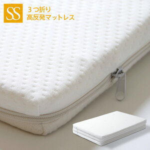 石崎家具 Sleepy Bed 3つ折り 高反発マットレス K4 Ss セミシングル マットレス 価格比較 価格 Com 石崎家具 Sleepy Bed 3つ折り 高反発マットレス K4 Ss セミシングル マットレス 価格比較 価格 Com