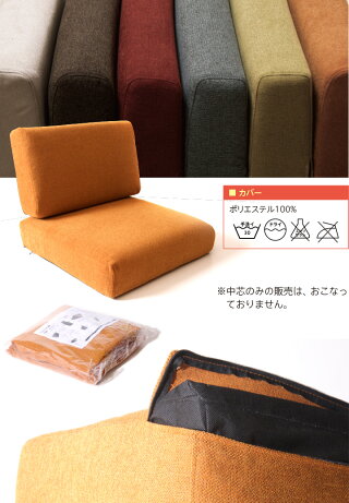 ソファ「クッションカバーセット(1人掛け用)」石崎家具