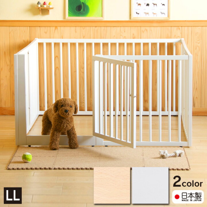 楽天市場 日本製 木製ワンタッチ ペットサークル Llサイズ 大型犬 中型犬 サークル 折りたたみ ペットケージ ペットゲージ 石崎家具 スリーピー楽天市場店