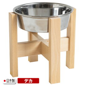 楽天市場 大型犬 食器台の通販