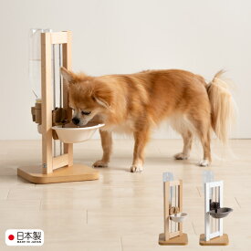 日本製 ペット用「 木製 ウォーターディッシュスタンド 」 　犬 猫 給水器 ボトルスタンド 水入れ ペットボトル 水飲み 水飲み器 スタンド 給水機 ペット ネコ 給水皿 石崎家具