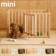 「木製 組立式【ミニ】ペットサークル 」 ペットケージ ワンルーム 犬 室内 ドア付き 犬用 サークル ゲー…