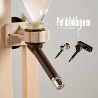 市瀬「ペットドリンキング ネオ」 給水器 ペット ドリンク スタンド 水飲み わん ちゃん 水やり 犬 の 器…